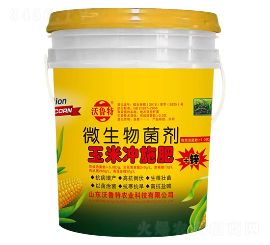 微生物菌劑-玉米沖施肥-沃魯特