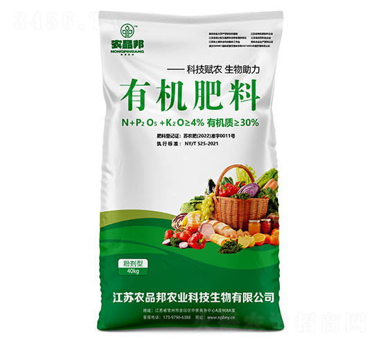 有機(jī)肥料（粉劑）-農(nóng)品邦