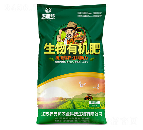 生物有機肥粉劑-農(nóng)品邦