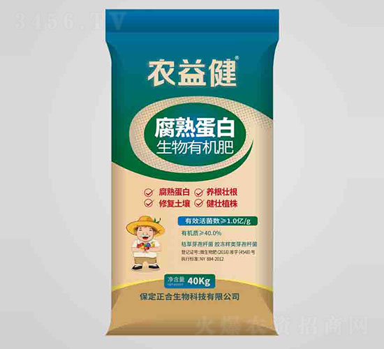 1億腐熟蛋白生物有機肥-農(nóng)益健-坤禾生物