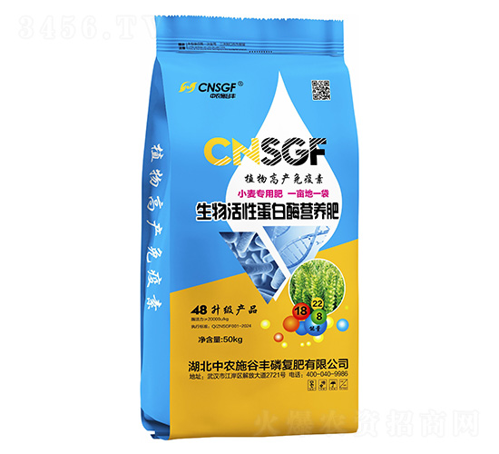 生物活性蛋白酶營養(yǎng)肥50kg-中農(nóng)施谷豐