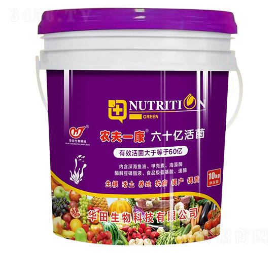 六十億活菌微生物菌劑-農(nóng)夫一康-華田生物