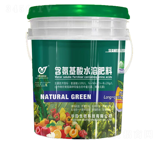 含氨基酸水溶肥料-華田生物