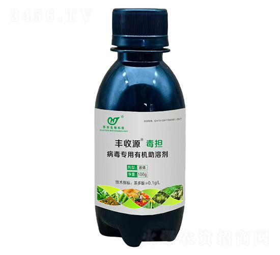 毒擔病毒專用有機助溶劑-豐收源-華田生物