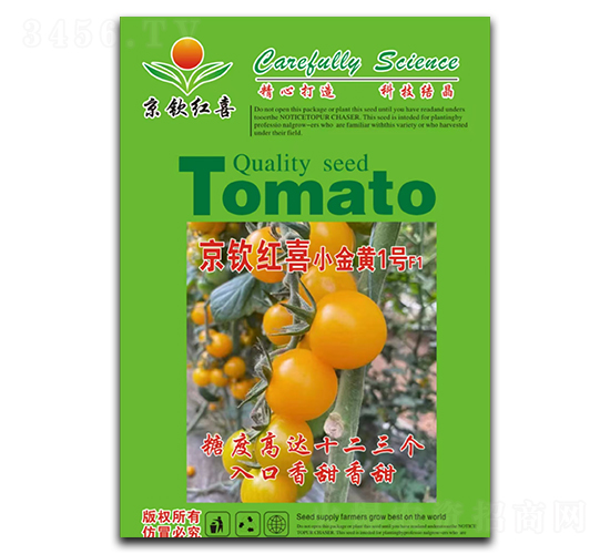小金黃1號(hào)-番茄種子-京欽紅喜
