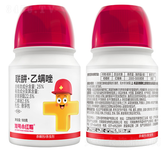 25%聯(lián)肼·乙螨唑-加號(hào)小紅帽