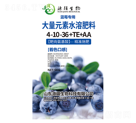 藍(lán)莓專用大量元素水溶肥料4-10-36+TE+AA-源疆生物