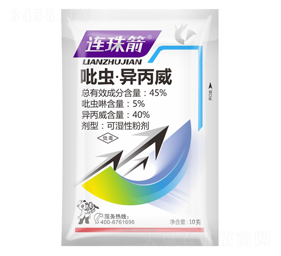 45%吡蟲(chóng)·異丙威-連珠箭-科利隆生化