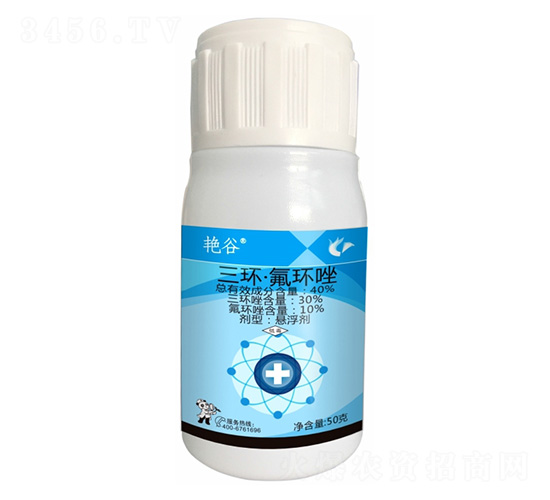 40%三環(huán)·氟環(huán)唑-艷谷3號(hào)-科利隆生化