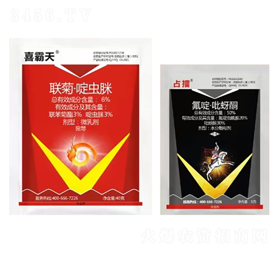 6%聯(lián)菊·啶蟲脒微乳劑+50%氟啶·吡蚜酮水分散粒劑-喜霸天+占擂-藍(lán)虎-勇冠喬迪