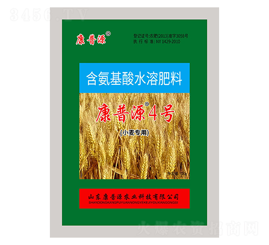 小麥專用含氨基酸水溶肥料-康普源4號-康普源