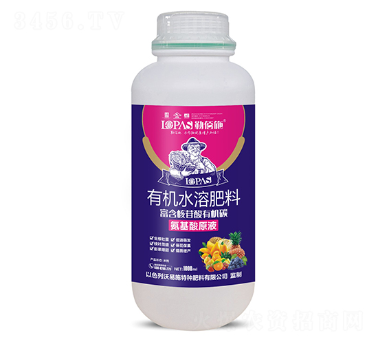 有機水溶肥料-氨基酸原液-勒佰施-沃易施