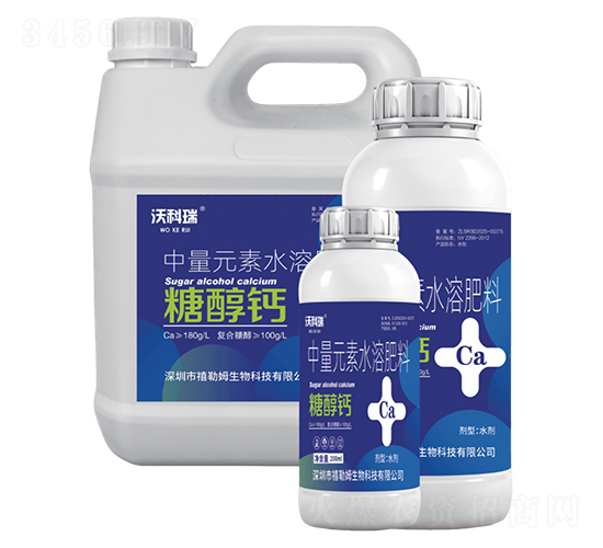糖醇鈣-沃科瑞-禧勒姆