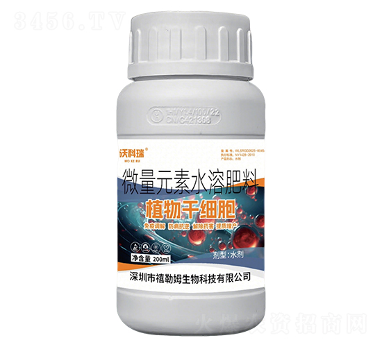200ml微量元素水溶肥料-沃科瑞-禧勒姆