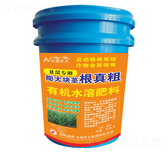 韭菜專(zhuān)用有機(jī)水溶肥料-膨大塊莖根真粗-北美農(nóng)大