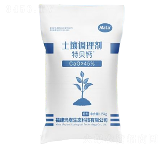 土壤調(diào)理劑（粉劑）-特貝鈣-瑪塔股份