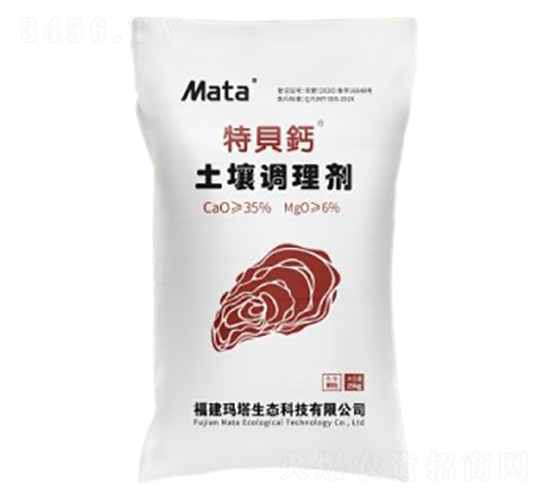 土壤調(diào)理劑（顆粒）-特貝鈣-瑪塔股份