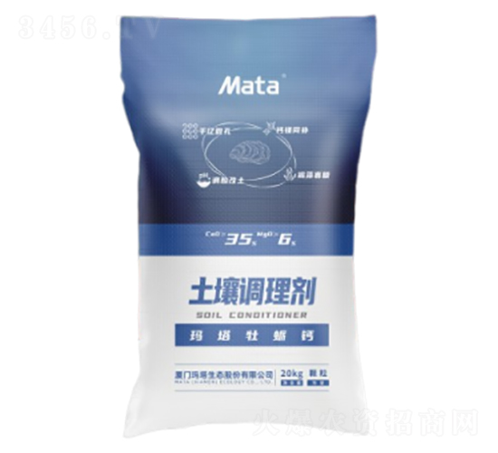 土壤調(diào)理劑-瑪塔牡蠣鈣-瑪塔股份