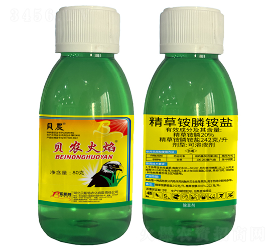 20%精草銨膦銨鹽-貝農(nóng)火焰-貝斯特農(nóng)化