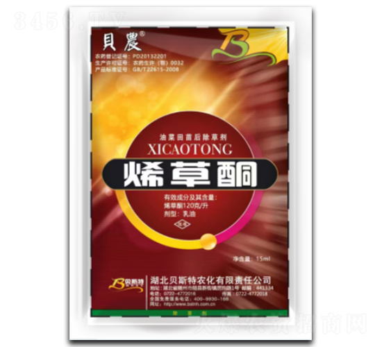 120g/L烯草酮-貝斯特農(nóng)化