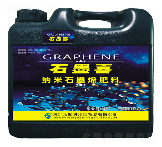 納米石墨烯肥料-石墨喜-沃鯨