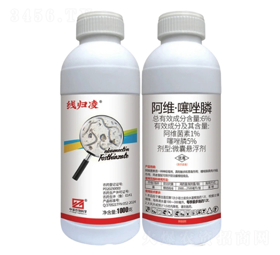 6%阿維·噻唑膦微囊懸浮劑（CS）-線歸凌-中基作物科學