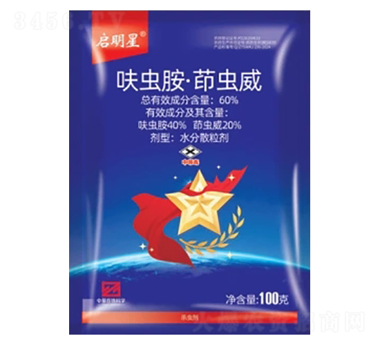 60%呋蟲(chóng)胺·茚蟲(chóng)威水分散粒劑（DF）-啟明星-中基作物科學(xué)