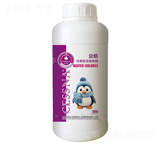 抗寒防凍脂啉膜-企鵝-中匯農(nóng)業(yè)
