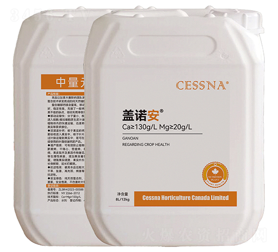 蓋諾安（水溶肥復(fù)配型）-中匯農(nóng)業(yè)