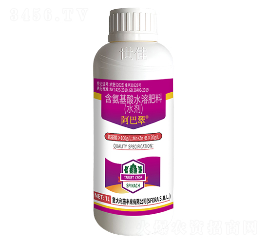 含氨基酸水溶肥料（水劑）-阿巴翠-世佳