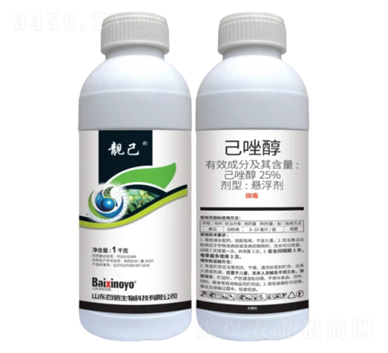 25%己唑醇懸浮劑-靚己-百信生物