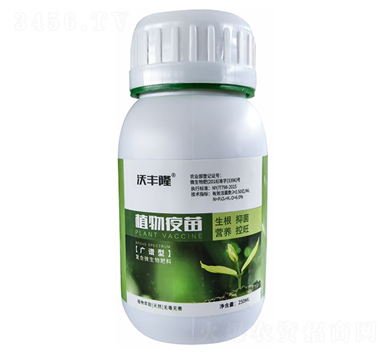 廣譜型植物疫苗-沃豐隆-德強(qiáng)生物