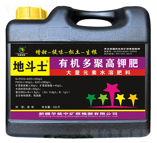 有機多聚高鉀肥-地斗士-華能中礦