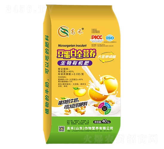 豆蛋白營養(yǎng)-生物有機肥-高禾