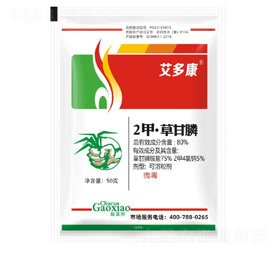 80%2甲·草甘膦可溶粒劑-艾多康-艾康作物