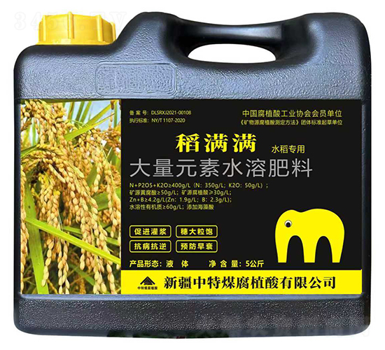 稻滿滿大量元素水溶肥料-中特煤腐植酸