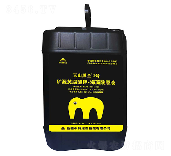 礦源黃腐酸鉀·海藻酸原液-天山黑金2號(hào)-中特煤