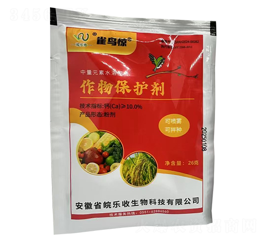 作物保護劑-雀鳥驚-皖樂收生物