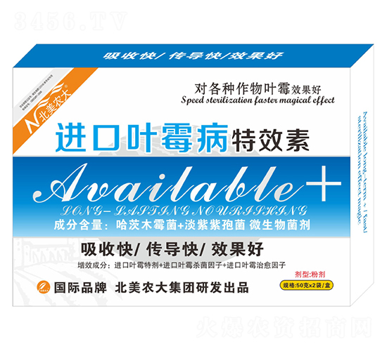 進(jìn)口葉霉病奇效素-北美農(nóng)大