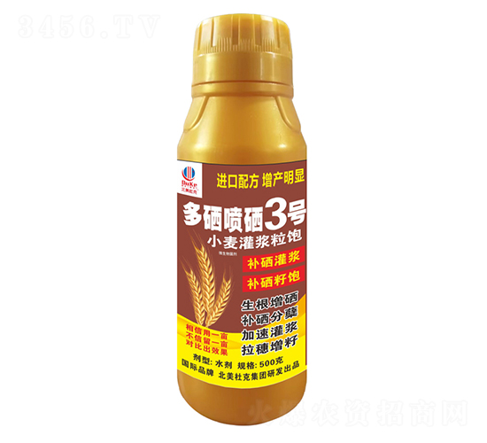 小麥灌漿粒飽多硒噴硒3號(hào)-北美農(nóng)大