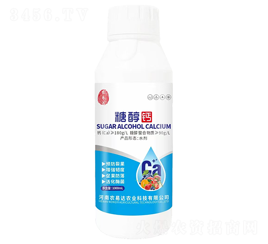 糖醇鈣-農(nóng)易達(dá)
