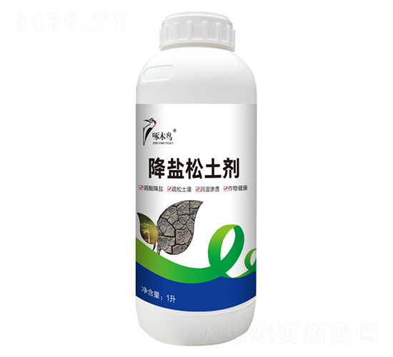 降鹽松土劑-啄木鳥(niǎo)農(nóng)業(yè)