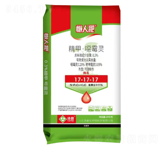 0.3%精甲·噁霉靈17-17-17-懶人淝-湯普樂(lè)