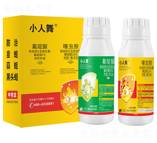 5%氟啶脲+10%噻蟲胺-小人舞-富源作物