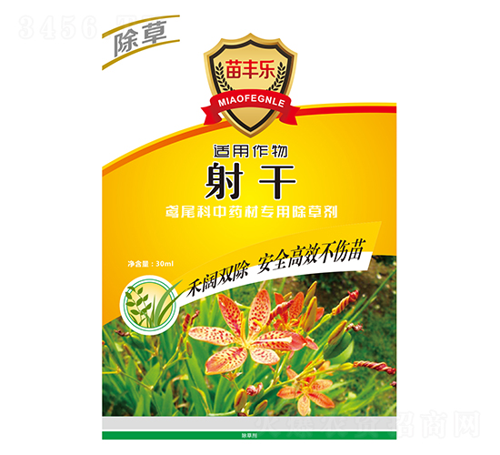 射干鳶尾科中藥材專(zhuān)用除草劑-苗豐樂(lè)-苗樂(lè)康農(nóng)業(yè)