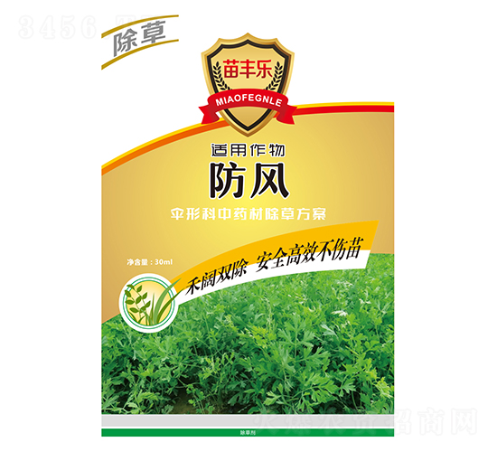 防風傘形科中藥材除草方案-苗豐樂-苗樂康農(nóng)業(yè)