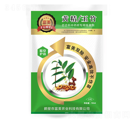 黃精/玉竹百合科中藥材專用除草劑-富美