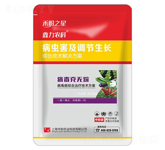 病毒病綜合防治技術(shù)方案-病毒克無蹤-禾盼之星-禾盼農(nóng)業(yè)