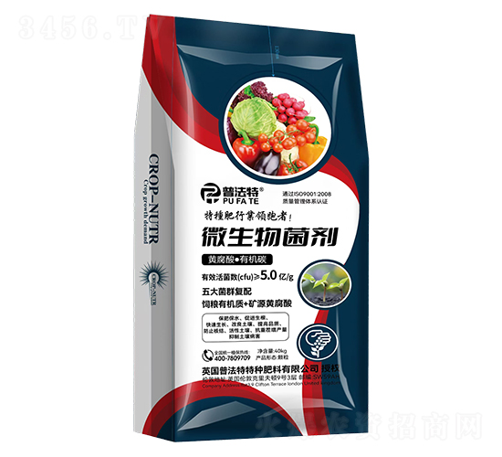 黃腐酸·有機(jī)碳微生物菌劑-普法特