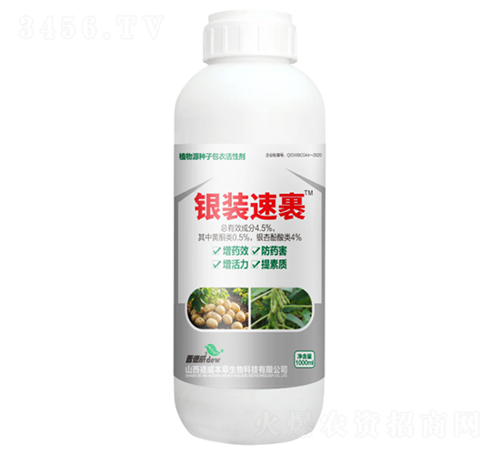 植物源種子包衣活性劑-銀裝速裹-德威本草